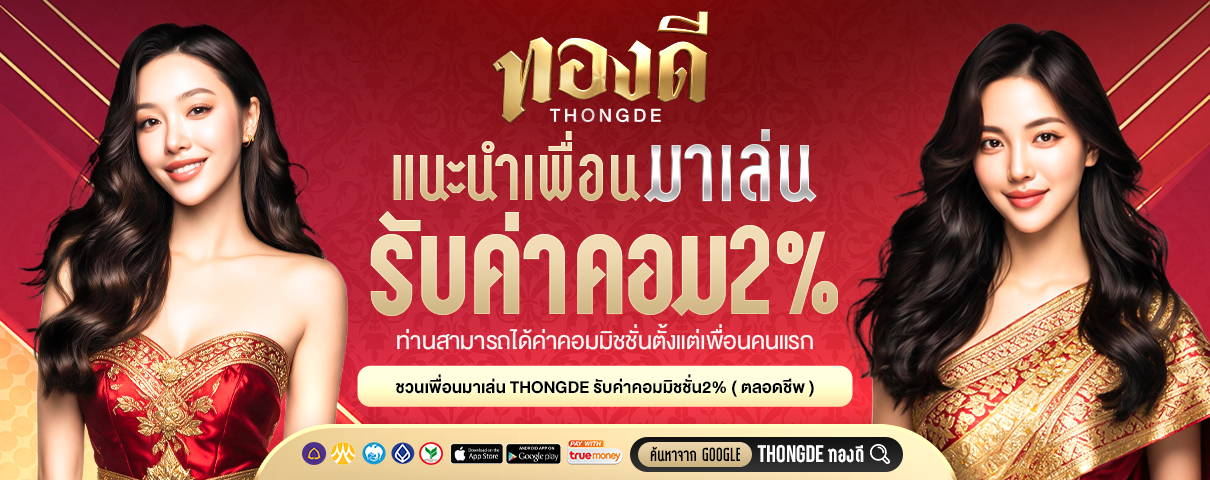 ฝาก-ถอน ออโต้