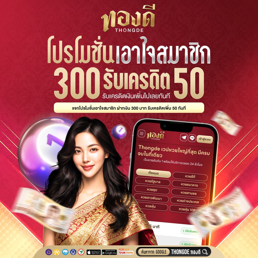 โปรโมชั่น 1